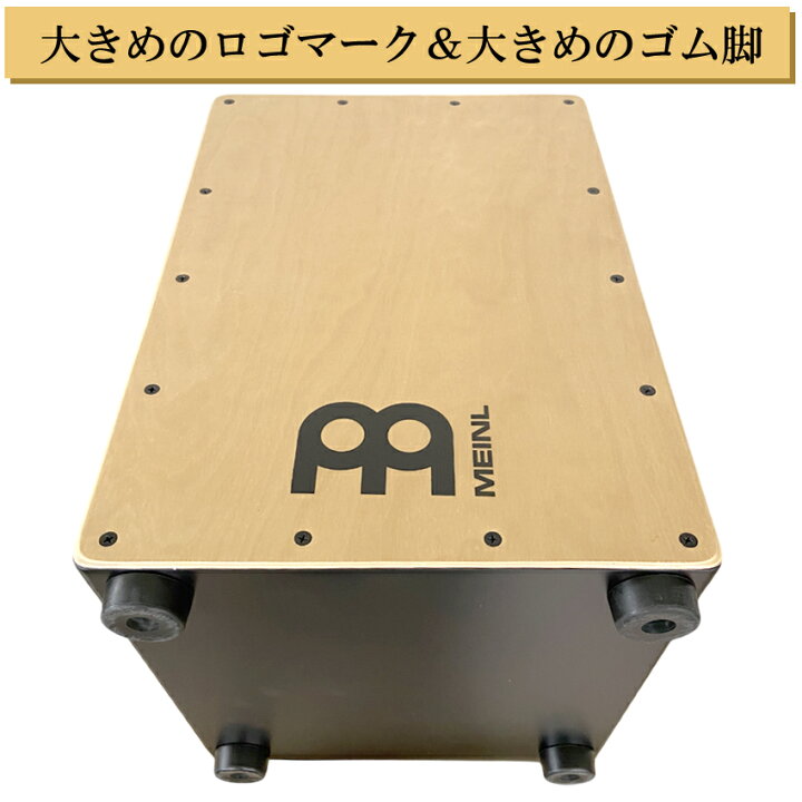 楽天市場】MEINL マイネル カホン 初心者セット Cajon パーカッション 