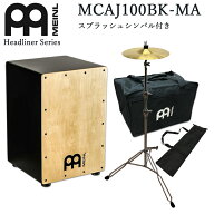 MEINL マイネル カホン 初心者セット Cajon パーカッション(MCAJ100BK-MA-SPL)（打楽器入門向け・ケース…
