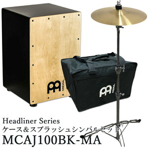 MEINL }Cl Jz Cajon p[JbV(MCAJ100BK-MA-SPL)iŊyEP[XEXvbVVotjARMȂǂƑ̗ǂYy
