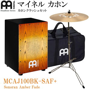 MEINL �J�z�� Headliner Series MCAJ100BK-SAF+ (Sonoran Amber Fade) �}�C�l�� �w�b�h���C�i�[�V���[�Y �J�z�� �I�����W �J�z���N���b�V���V���o�����V���o���X�^���h�t��