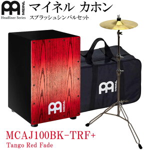 MEINL �J�z�� Headliner Series MCAJ100BK-TRF+ (Tango Red Fade) �}�C�l�� �w�b�h���C�i�[�V���[�Y �J�z�� ���b�h �X�v���b�V���V���o�����V���o���X�^���h�t��