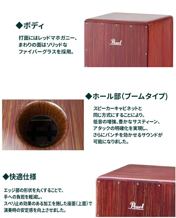 楽天市場】Pearl PCJ-633BB Boom Box Cajon パール ブームボックス 