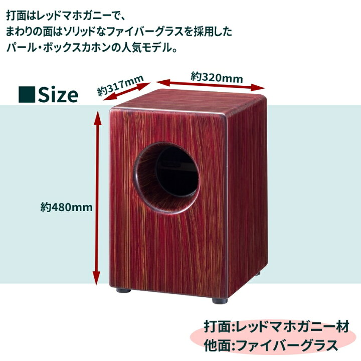 楽天市場】Pearl PCJ-633BB Boom Box Cajon パール ブームボックス 