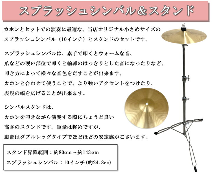 楽天市場】MEINL マイネル カホン 初心者セット Cajon パーカッション 