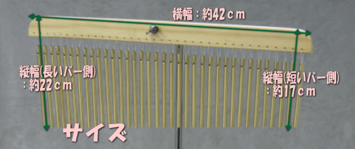 ウインドチャイム 36bar スタンド+ ケース付き ウインドチャイム 36bar スタンド+ ケース付き ウインドチャイム