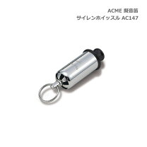 楽天市場】サイレンホイッスル ac147の通販