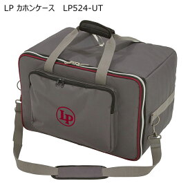 LP カホンケース LP524-UT 肩掛け可能 カホンバッグ「内側サイズ：33×31×50(cm)」