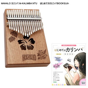 �͂��߂ẴJ�����oBOOK�t����MAHALO �J�����o M-KALIMBA NTU �l�C�`���[�f�U�C�� �e�w�s�A�m 17�L�[ �}�n��