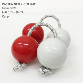PATICA NEO season2 Carp 赤白 アサラト WANNA GROOVE ワナグルーブ パチカ ネオ レギュラーサイズ【1セットの販売＝パチカ（紐1本×玉2で構成）×2つ】