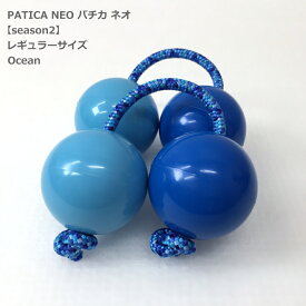 PATICA NEO season2 Ocean オーシャン アサラト WANNA GROOVE ワナグルーブ【1セットの販売＝パチカ（紐1本×玉2で構成）×2つ】パチカ ネオ レギュラーサイズ