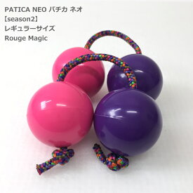 PATICA NEO season2 Rouge Magic ルージュマジック アサラト WANNA GROOVE ワナグルーブ【1セットの販売＝パチカ（紐1本×玉2で構成）×2つ】パチカ ネオ レギュラーサイズ