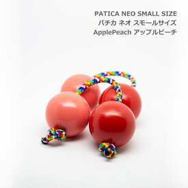 4/20はエントリーで最大P5倍★PATICA NEO パチカ ネオ SMALL スモールサイズ Apple Peach アップルピーチ アサラト WANNA GROOVE ワナグルーブ【1セットの販売＝パチカ(紐1本×玉2で構成）×2つ】