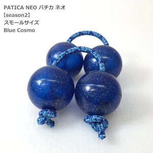 PATICA NEO season2 Small Size Blue Cosmo u[RX  ATg WANNA GROOVE iO[uy1Zbg̔̔p`JiR1{×2ō\j×2zp`J lI X[TCY
