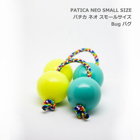 PATICA NEO SMALL パチカ ネオ スモールサイズ Bug バグ アサラト WANNA GROOVE ワナグルーブ【1セットの販売＝パチカ(紐1本×玉2で構成）×2つ】