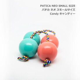 4/20はエントリーで最大P5倍★PATICA NEO SMALL パチカ ネオ スモールサイズ Candy キャンディー アサラト WANNA GROOVE ワナグルーブ【1セットの販売＝パチカ(紐1本×玉2で構成）×2つ】