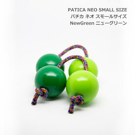PATICA NEO SMALL パチカ ネオ スモールサイズ New Green ニューグリーン アサラト WANNA GROOVE ワナグルーブ【1セットの販売＝パチカ(紐1本×玉2で構成）×2つ】