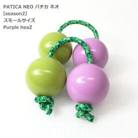 PATICA NEO season2 Small Size Purple heaZ パープルヘッズ アサラト WANNA GROOVE ワナグルーブ パチカ ネオ スモールサイズ【1セットの販売＝パチカ（紐1本×玉2で構成）×2つ】