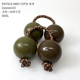 PATICA NEO season2 Small Size SOIL ソイル アサラト WANNA GROOVE ワナグルーブ【1セットの販売＝パチカ（紐1本×玉2で構成）×2つ】パチカ ネオ スモールサイズ