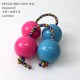 PATICA NEO season2 Small Size Luminus ルミナス アサラト WANNA GROOVE ワナグルーブ【1セットの販売＝パチカ（紐1本×玉2で構成）×2つ】パチカ ネオ スモールサイズ