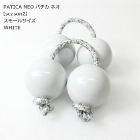 PATICA NEO season2 Small Size WHITE ホワイト アサラト WANNA GROOVE ワナグルーブ パチカ ネオ スモールサイズ【1セットの販売＝パチカ（紐1本×玉2で構成）×2つ】