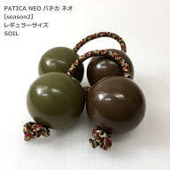 PATICA NEO season2 SOIL ソイル アサラト WANNA GROOVE ワナグルーブ【1セットの販売＝パチカ（紐1本×…