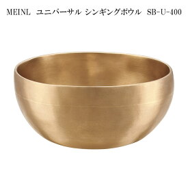 MEINL SB-U-400 マイネル Sonic Energy ユニバーサル シンギングボウル シンギングボール チベット 12cm 浄化 癒し チャクラ 瞑想 リラックス効果 邪気払い