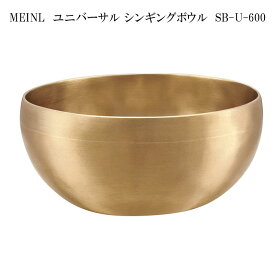 MEINL SB-U-600 マイネル Sonic Energy ユニバーサル シンギングボウル シンギングボール チベット 14.5cm 浄化 癒し チャクラ 瞑想 リラックス効果 邪気払い