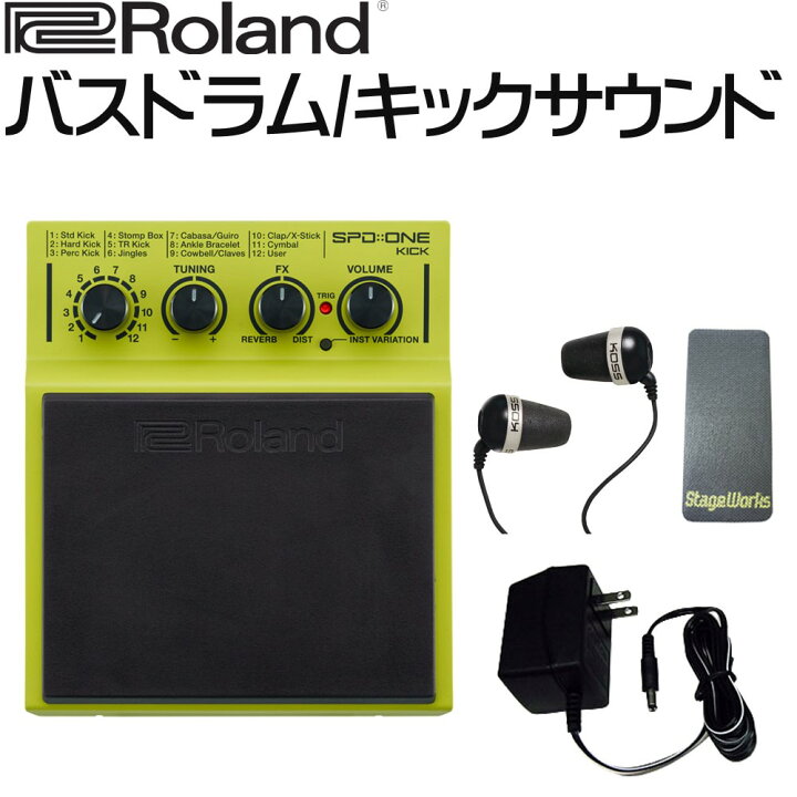 楽天市場】ローランド Roland デジタルパーカッション SPD ONE KICK  