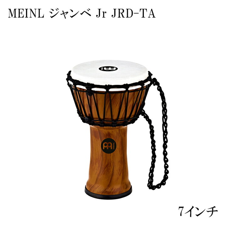 楽天市場】MEINL JRD-TA Jr. Djembe 7インチ マイネル ジャンベ : 楽器 