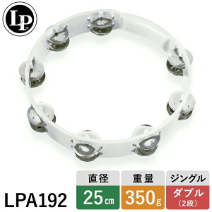 LP LPA192 �G���s�[ �^���o���� �z���C�g �v���X�`�b�N �_�u���^���o����