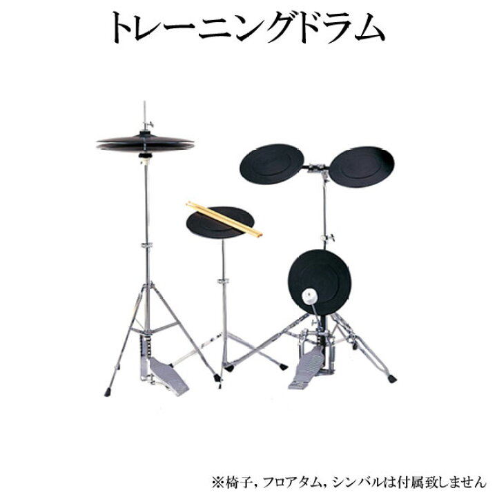 楽天市場】トレーニングドラム 練習パッド 基本練習向けのシンプル 