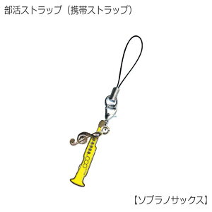 ソプラノサックス ソプラノ おもちゃの人気商品 通販 価格比較 価格 Com