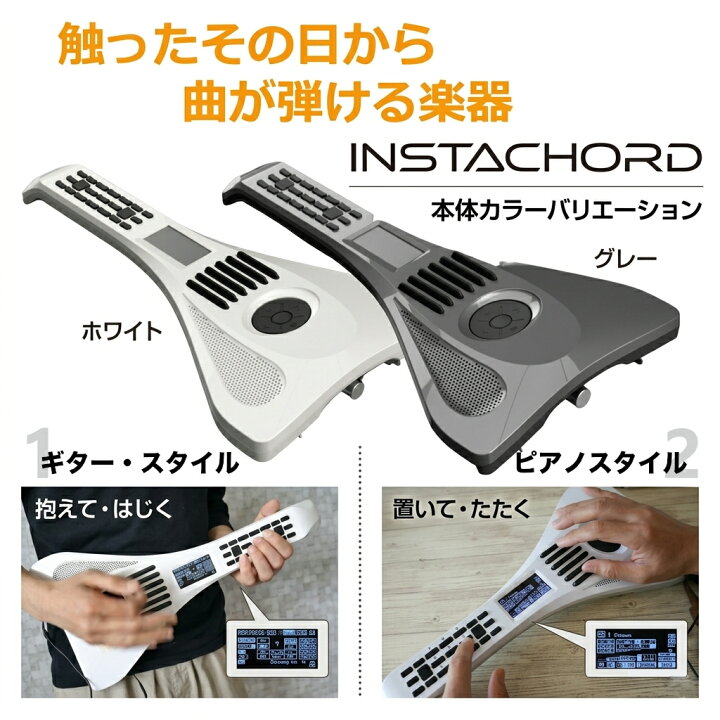 楽天市場】ボタンで弾く 簡単楽器 インスタコード InstaChord＋ 指1本 
