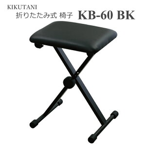 �L�N�^�j �܂肽���ݎ� �L�[�{�[�h�`�F�A�[ KB-60 �u���b�N(�L�[�{�[�h�x���`)�܂肽���݈֎q