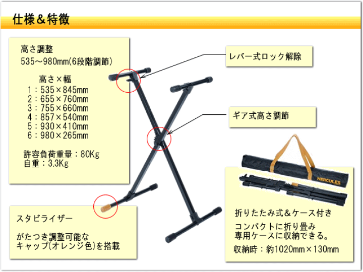 楽天市場】HERCULES ハーキュレス 電子ピアノスタンド ピアノ台 楽天市場】HERCULES ハーキュレス 電子ピアノスタンド ピアノ台