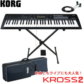 コルグ シンセサイザー KROSS2 61 黒 (純正ケース・X型キーボードスタンド・モニターイヤフォン付き)
