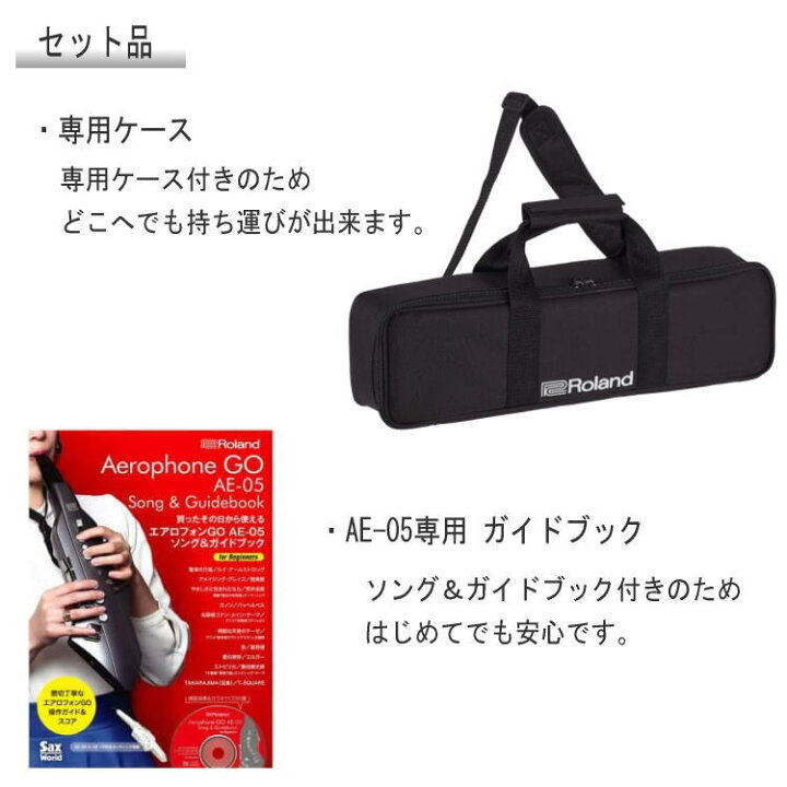 楽天市場】【入荷待ち商品】ローランド AE-05 エアロフォン(ケース 