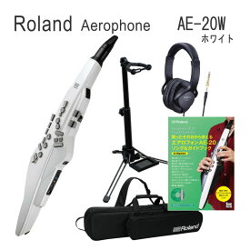 6/5はエントリーで最大P5倍★Roland Aerophone /AE-20W ホワイト エアロフォン デジタル管楽器（ケース/ガイドブック/スタンド/ヘッドフォン付き）