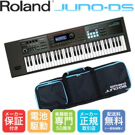 Roland / ローランド シンセサイザー JUNO-DS61(ソフトケース付き/61鍵盤キーボード)