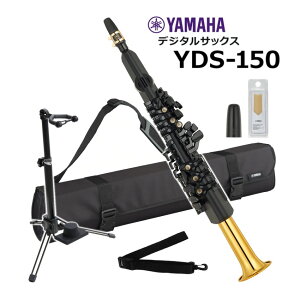 【送料無料】【在庫あり】 YAMAHA YDS-150 デジタルサックス スタンド付き ウインドシンセ（ヤマハ デジタル管楽器 YDS150）