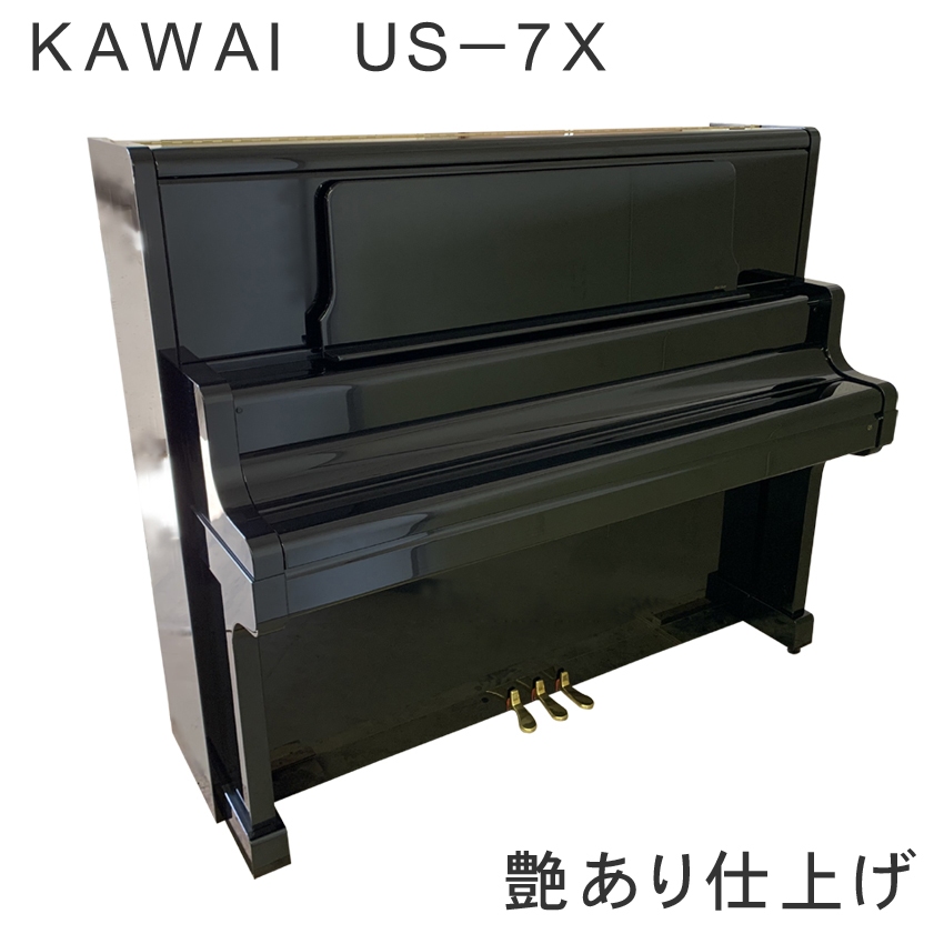 アップライトピアノ 中古ピアノカワイ US7X トップカバー付 USシリーズ