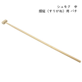 ゼンオン 撞木 シュモク 摺鉦用 当り鉦用 バチ 中 本鹿製 お祭り お囃子向け チャンチキ あたりがね用 すり鉦用 すりがね用 全音 ZENON