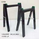 日本製 お箏用 立奏台 脚立式 堅牢な作り 筝 琴 箏 折り畳み式スタンド