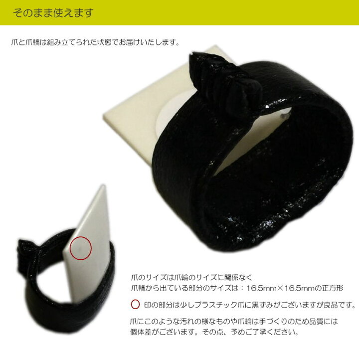 楽天市場】箏爪セット【10種セット】7〜16のサイズが各1つ 