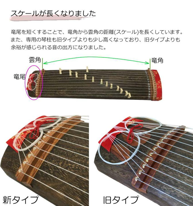 楽天市場】全音 文化箏 羽衣 ZK-30 立て柱ケース付「チューナーや教本 