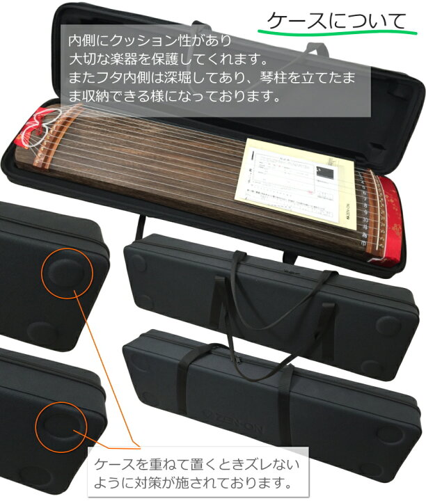 楽天市場】全音 文化箏 羽衣 ZK-30 立て柱ケース付「チューナーや教本  