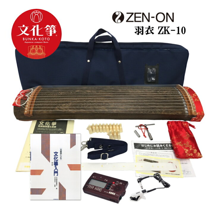 元値7万円】ゼンオン羽衣文化琴立桂ケースセット