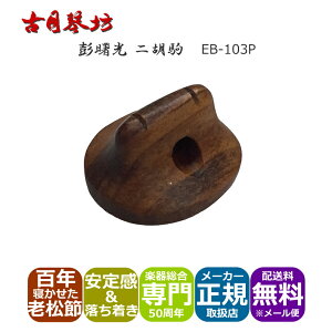  Ӌ d SNV EP-103P ÌՖV   R}y[֑z