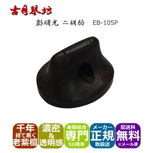  Ӌ d NChVh EP-105P ÌՖV   R}y[֑z