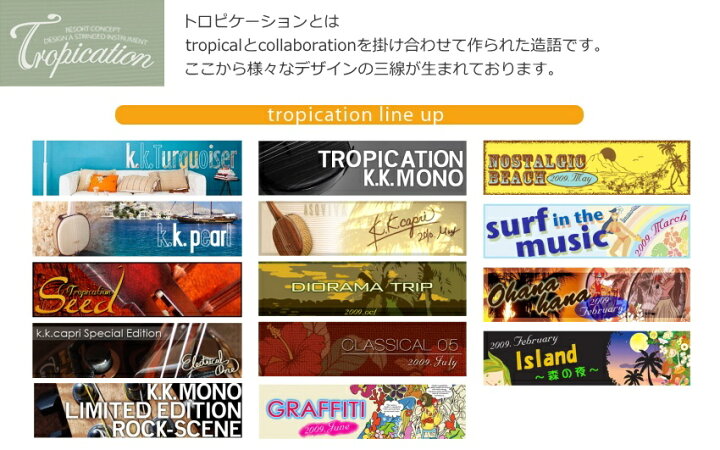 楽天市場】ASV 人工皮 三線「トロピカル木目調」12点セット 演奏家が 